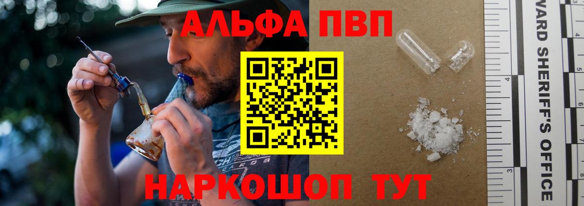 A PVP Crystall Новосибирск