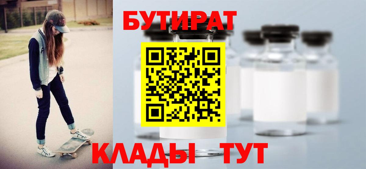 Новосибирск  БУТИРАТ оксана  БУТИРАТ  Вход с VPN 