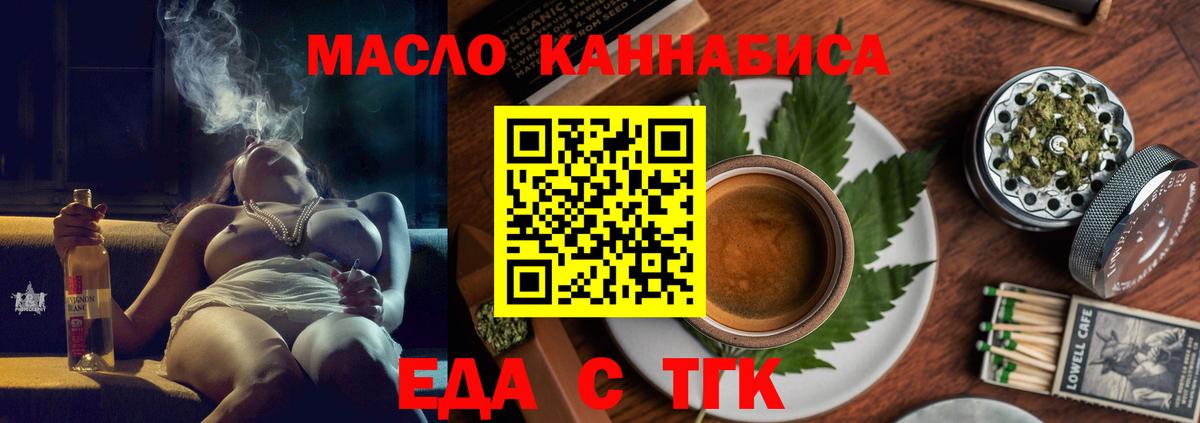 Новосибирск  Cannafood конопля  Вход с VPN 