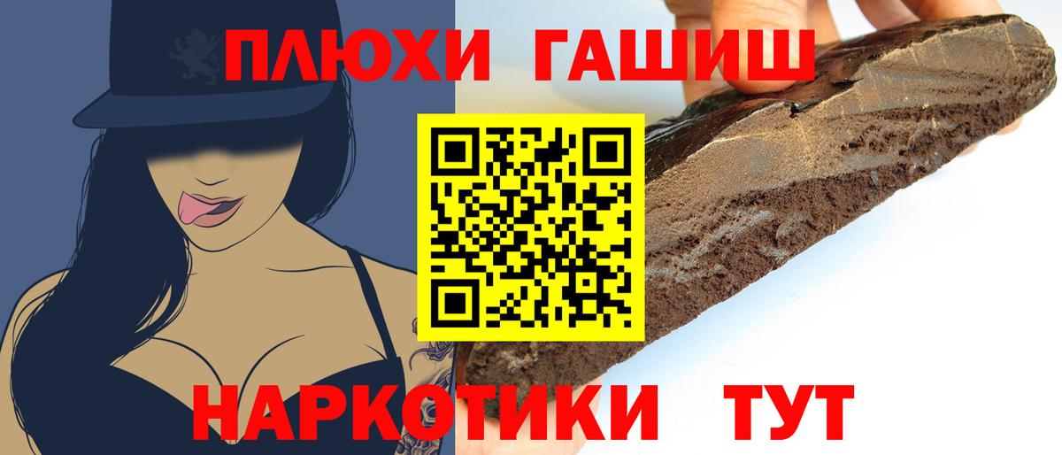 Гашиш убойный Новосибирск