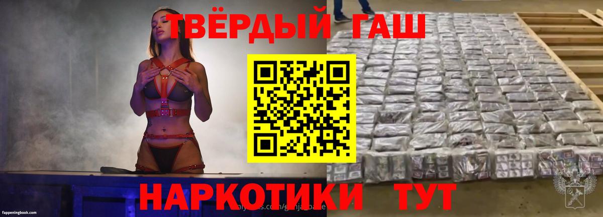 Гашиш 40% ТГК  Вход с VPN  Новосибирск 