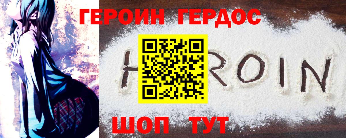 Новосибирск  ГЕРОИН гречка  Вход с VPN 