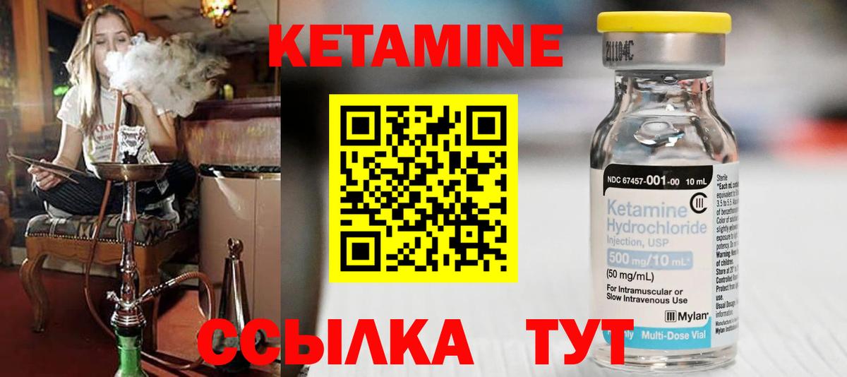 Новосибирск  Кетамин VHQ  Кетамин ketamine  Вход с VPN 
