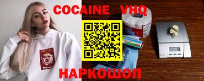 кокаин премиум Усть-Илимск