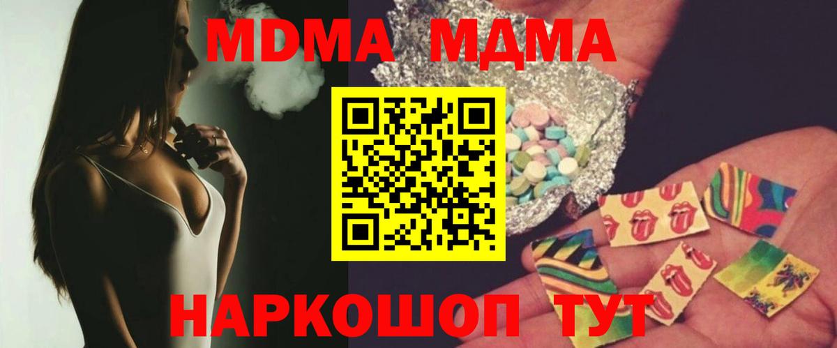 MDMA Molly  Вход с VPN  МДМА  Новосибирск  MDMA молли 