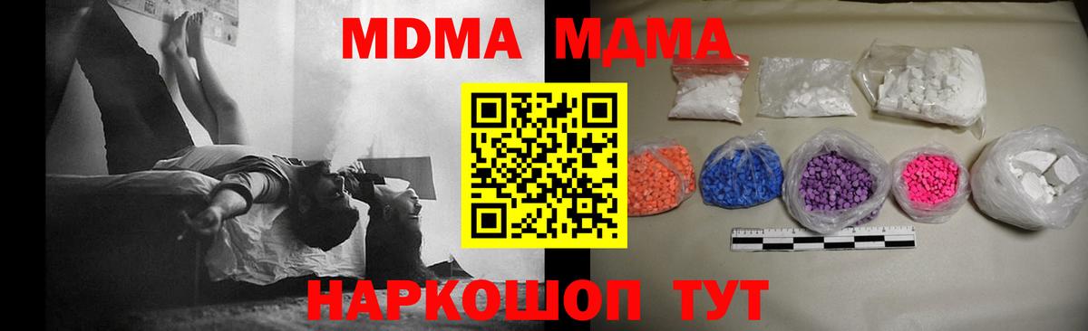 MDMA кристаллы Новосибирск