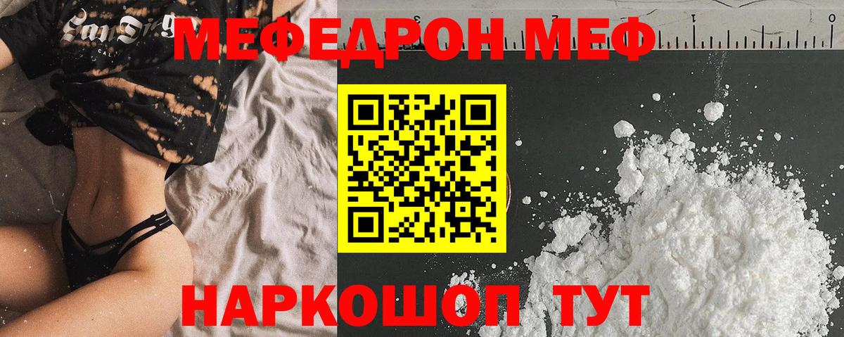 Меф мяу мяу    зеркало  МЕФ  Новосибирск  Вход с VPN  МЯУ-МЯУ 