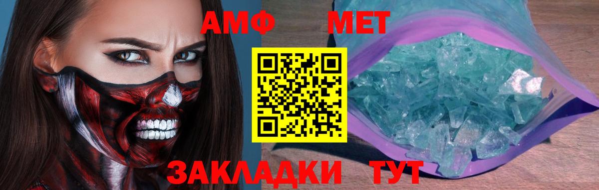 Первитин мет Новосибирск
