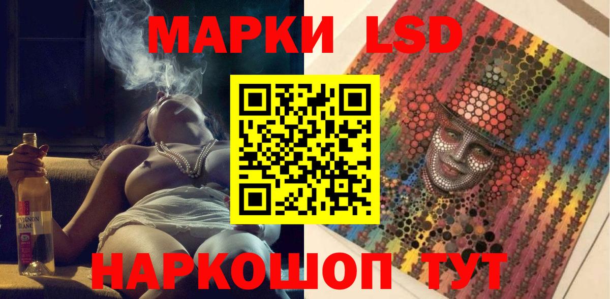 Наркотические марки 1,8мг Новосибирск