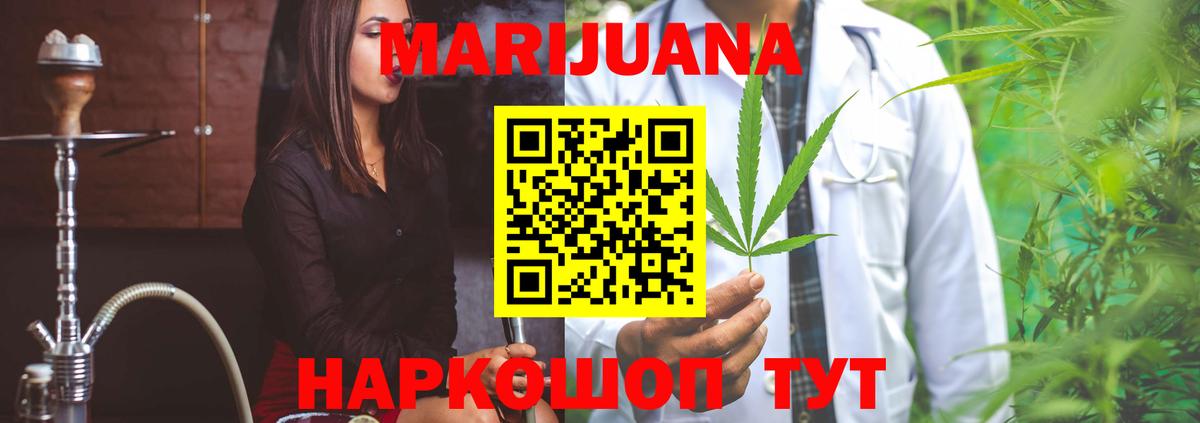 МАРИХУАНА SATIVA & INDICA  Бошки Шишки семена  Новосибирск  Вход с VPN  Конопля планчик 